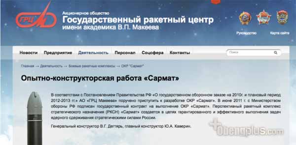 Rudal balistik nuklir RS-28 Sarmat sebagai bom thermonuklir baru 
Rusia