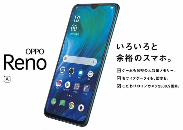 Oppo Reno A Snapdragon 710 