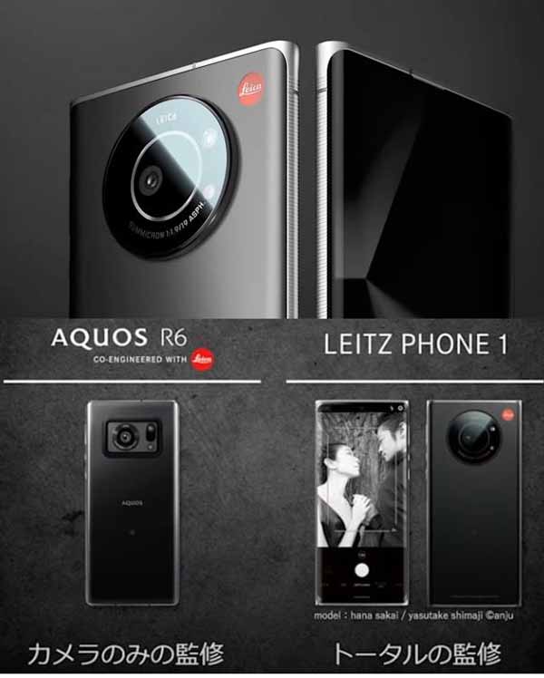 Leica Leitz Phone 1